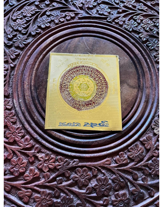 Yantra Shree Kuber - kovová platnička