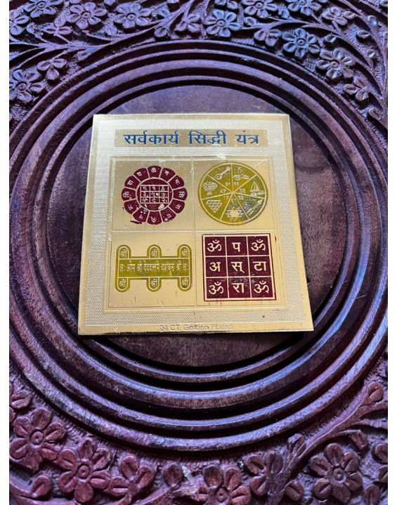 Yantra Sarva Karya Siddhi - kovová platnička